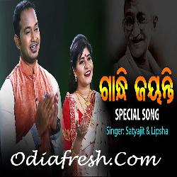 De Di Hamein Azaadi -Gandhi Jayanti Special Song